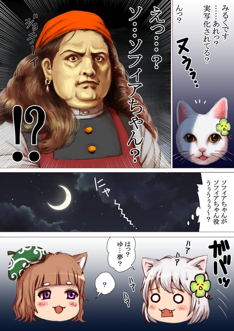 #よつばあーと
実写化したみるくと某アニメのソフィア役になったソフィアとのお話をイメージして描きました https://t.co/OWH3CA5LFL 