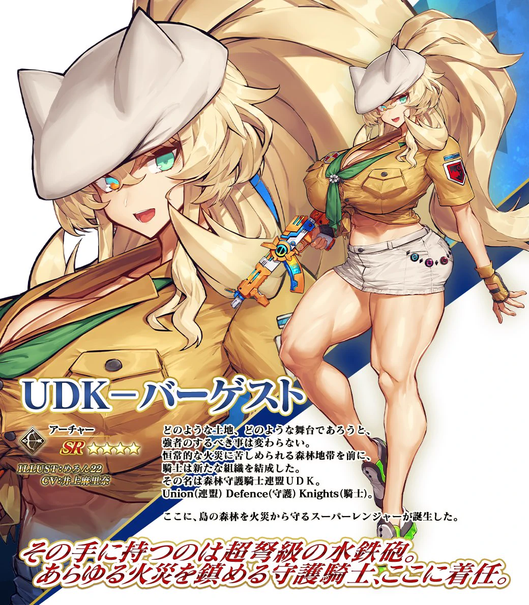 公式】Fate/Grand Order on X: 