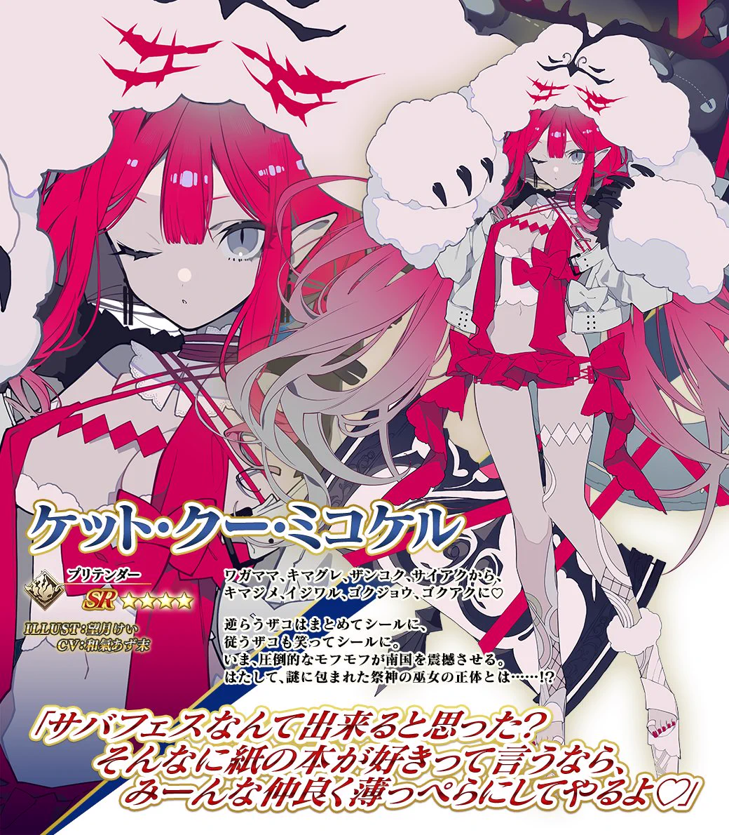 公式】Fate/Grand Order on X: 