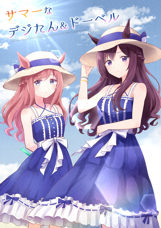 ドーベルが自分と同じ衣装をデジたんに着せる話(2/2)
続きは、こちらの『サマーなデジたん&ドーベル』になります!
読んでくださり、ありがとうございました!👒
★委託先
https://t.co/LjhPqJLBDz
