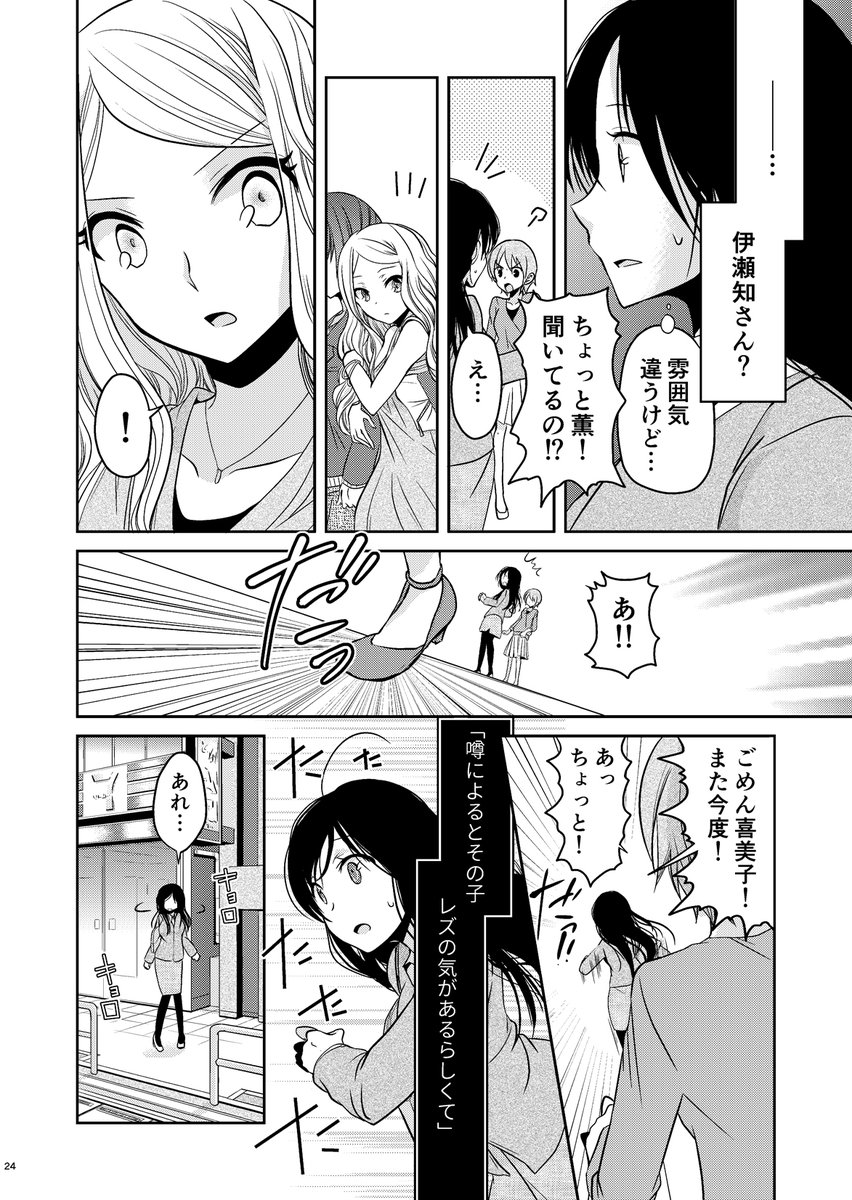過去にとらわれている堅物教師と、孤立している女子高生が惹かれ合っていく話(5/7) 