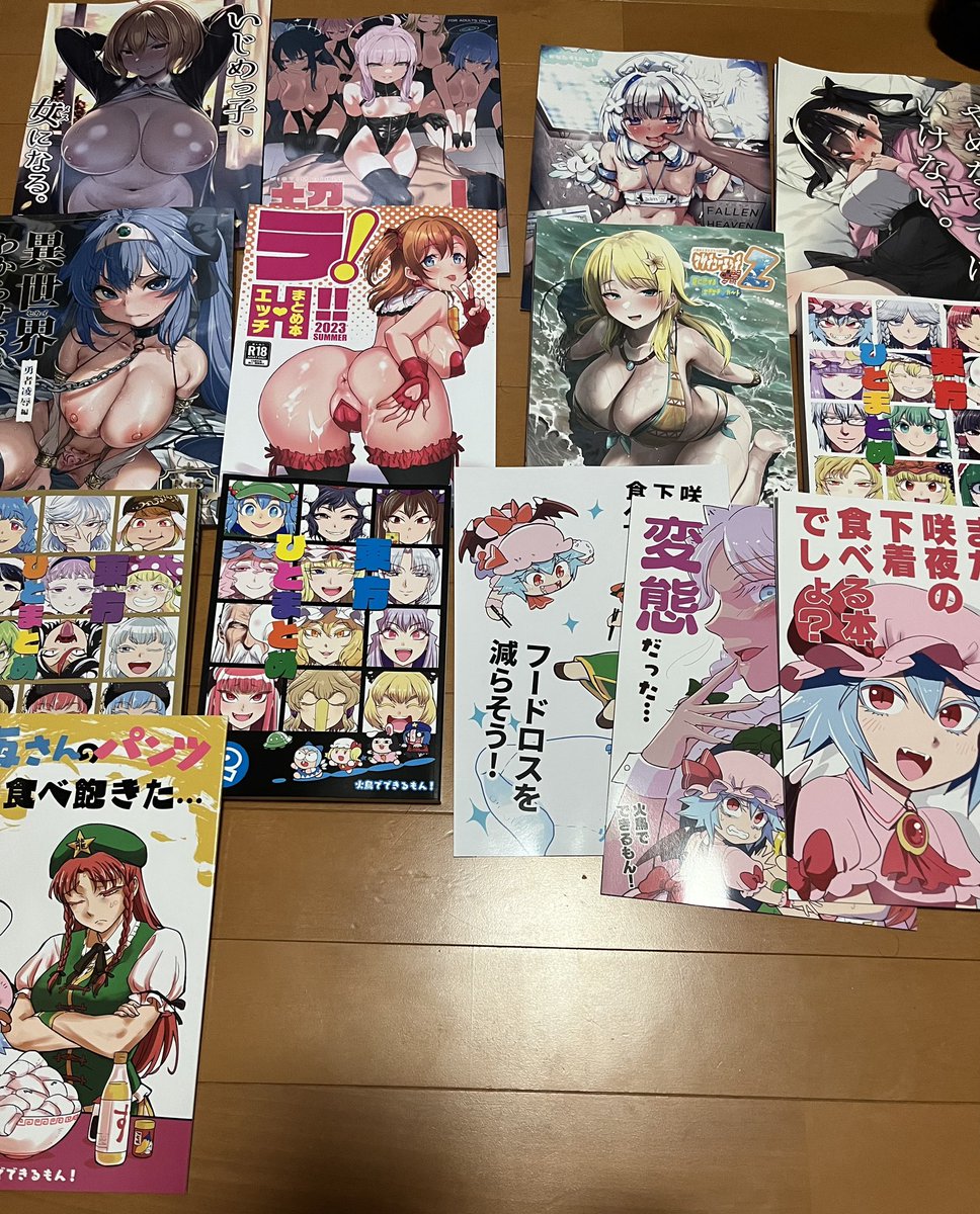 メロブ通販で入手したC102本 