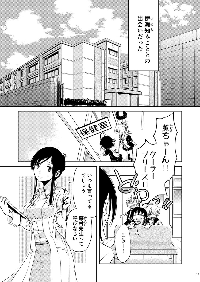 過去にとらわれている堅物教師と、孤立している女子高生が惹かれ合っていく話(3/7) 