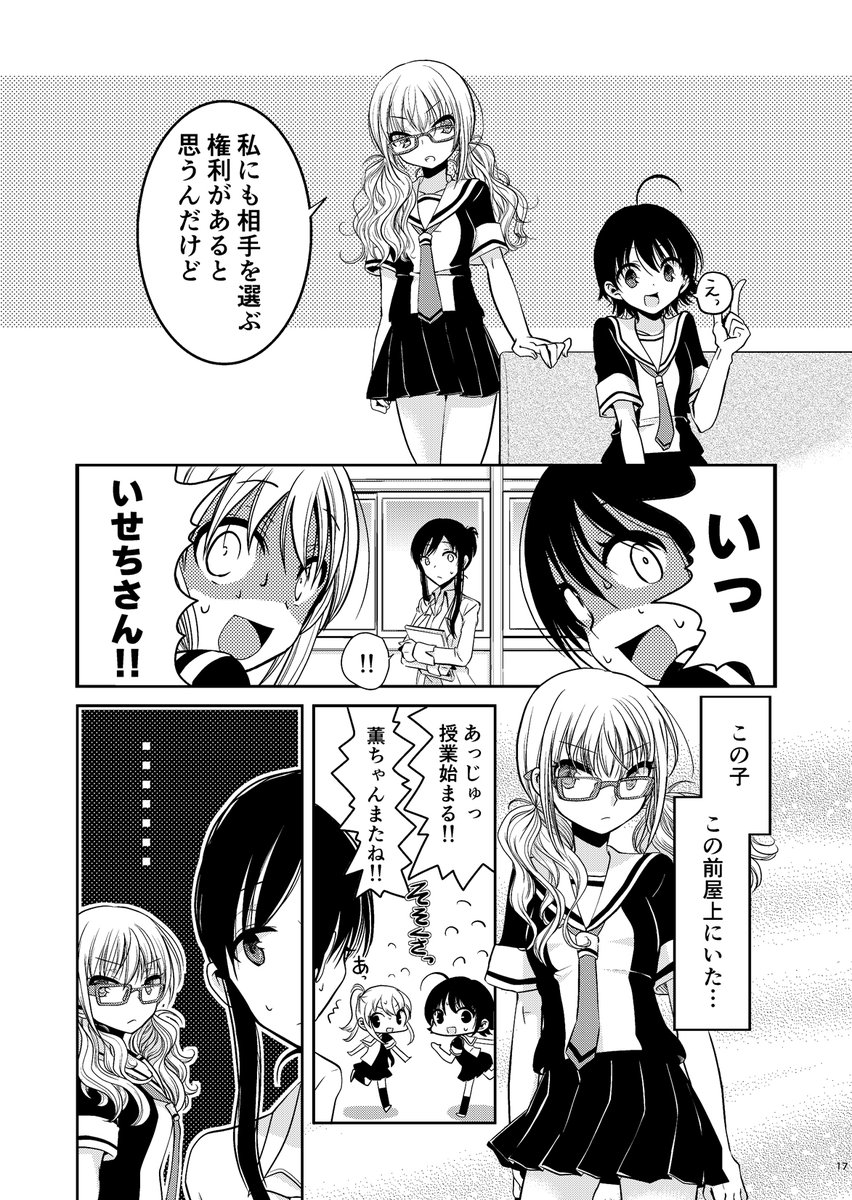 過去にとらわれている堅物教師と、孤立している女子高生が惹かれ合っていく話(3/7) 