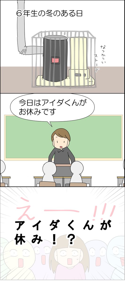 小学生によくいる「通年半袖短パンの男の子」の話 3/3 