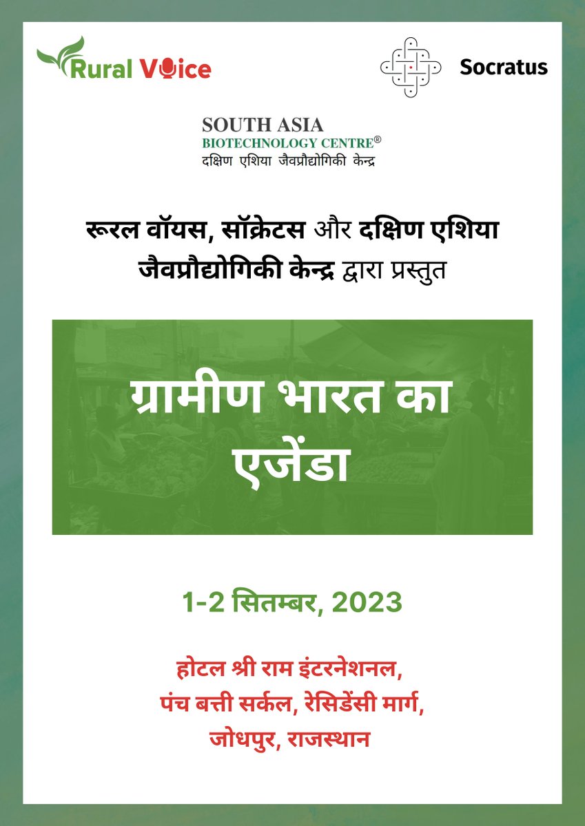 Socratus Foundation for Collective Wisdom tweet media