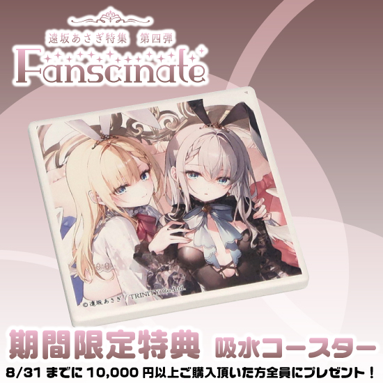 トリニティ通販部 on X: 