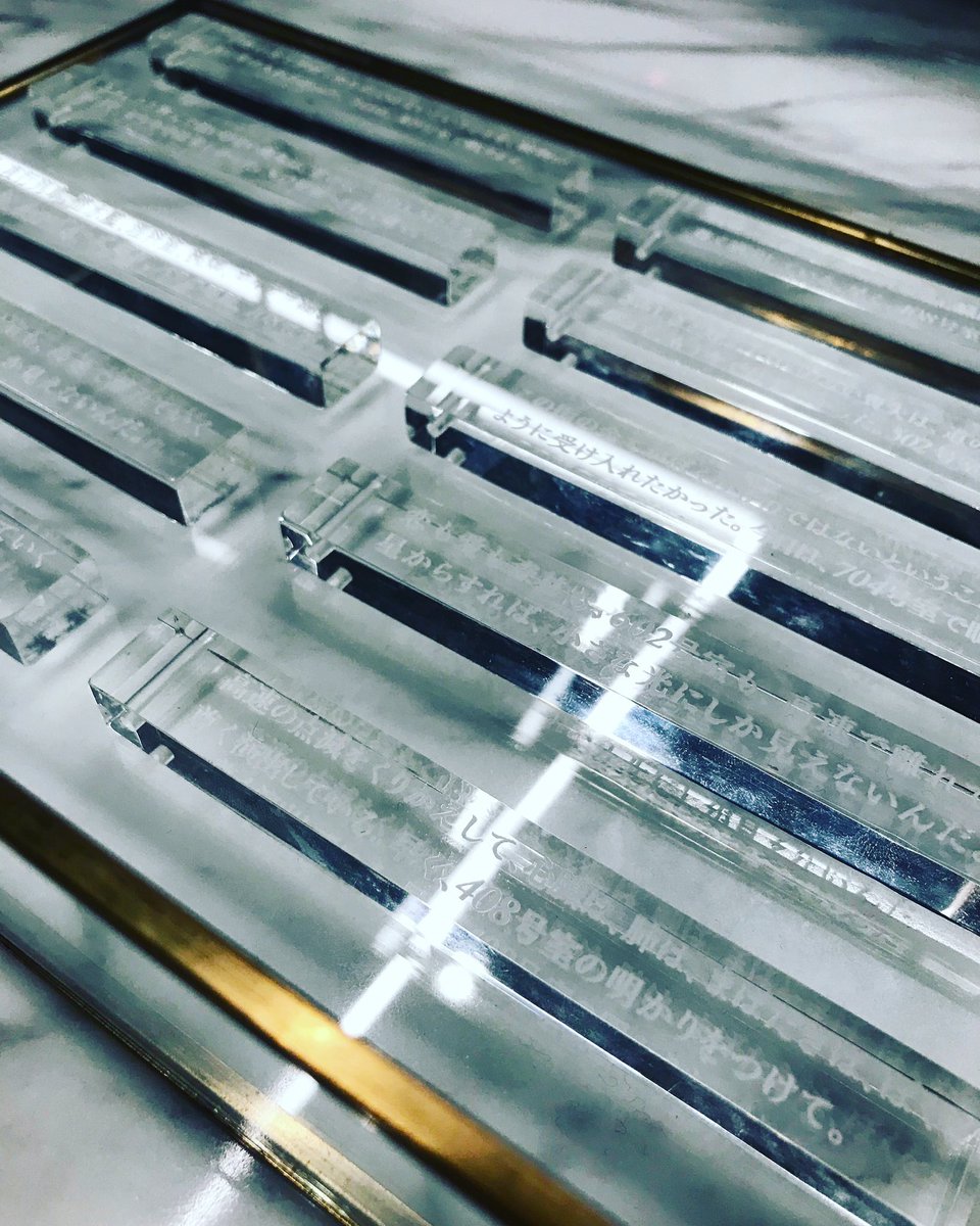 このホテルキーホルダー、よく見たら詩にちゃんと号室が入ってんのな