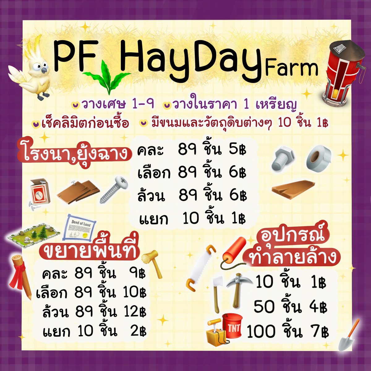 BloobaeZone รับเติมเกมออนไลน์ tweet media