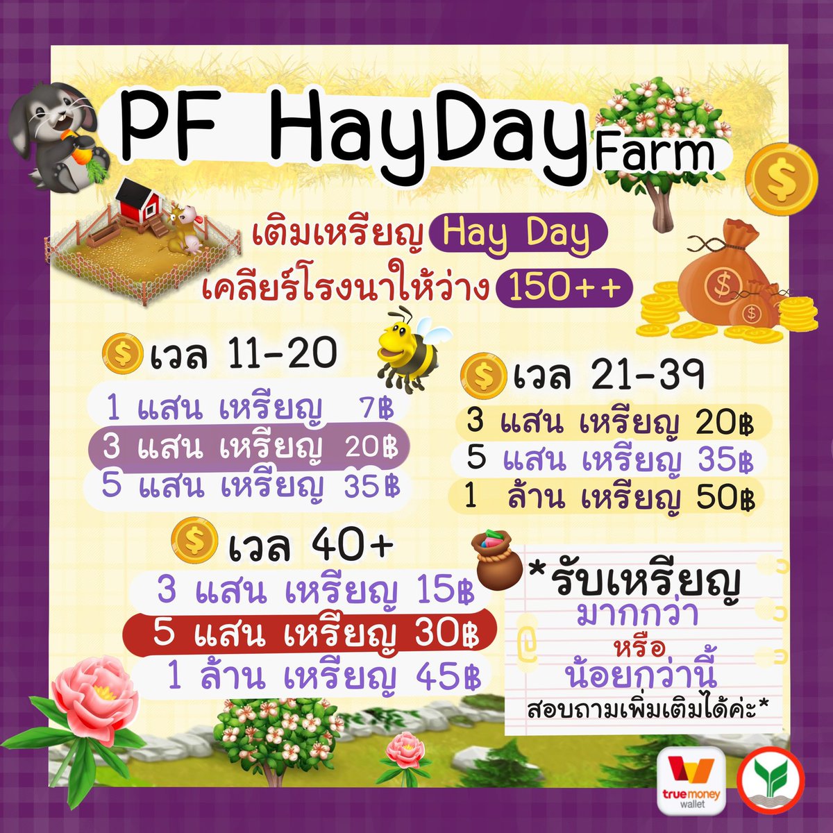 BloobaeZone รับเติมเกมออนไลน์ tweet media