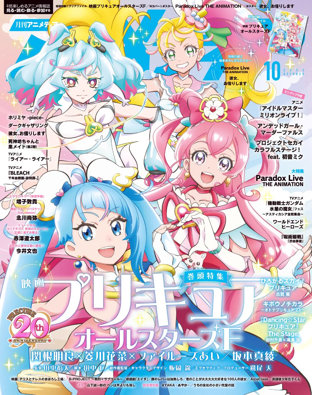 X-এ アニメディア編集部: 