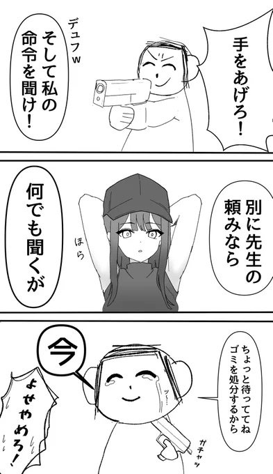 あまりにも眩しすぎたサオリ(再掲) 