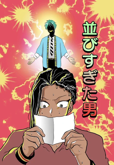 【web再録】コピ本で販売していたtwstジャミ🐍のギャグです!お手に取って下さった皆様ありがとうございました☺️→(3/10) 