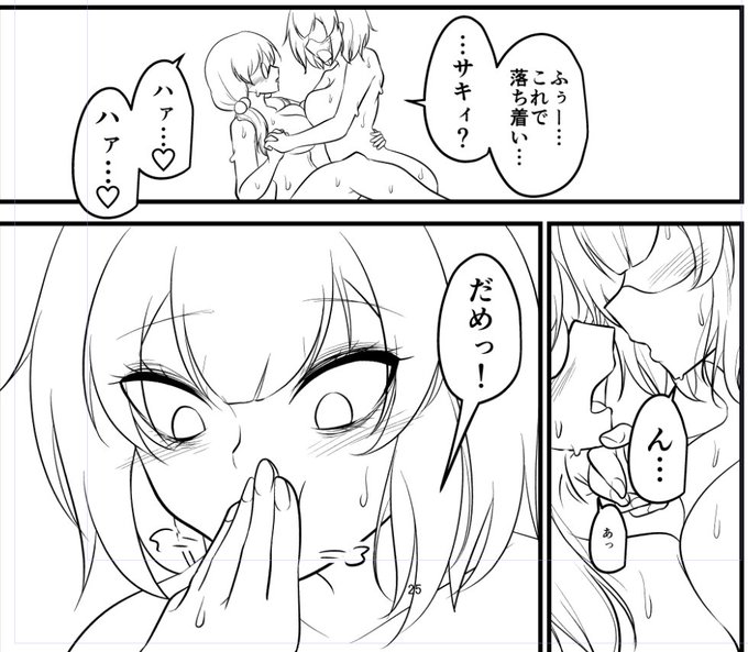 何気ない拒絶が 