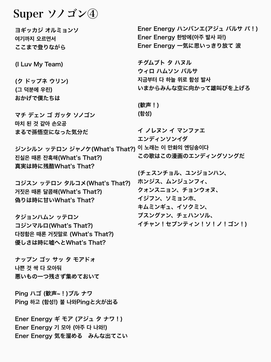 yuu_junpi's tweet photo. Super

#SEVENTEEN #セブチ #掛け声 #歌詞 #SVT_TOUR_FOLLOW #ソノゴン https://t.co/FdiMyjwWbP