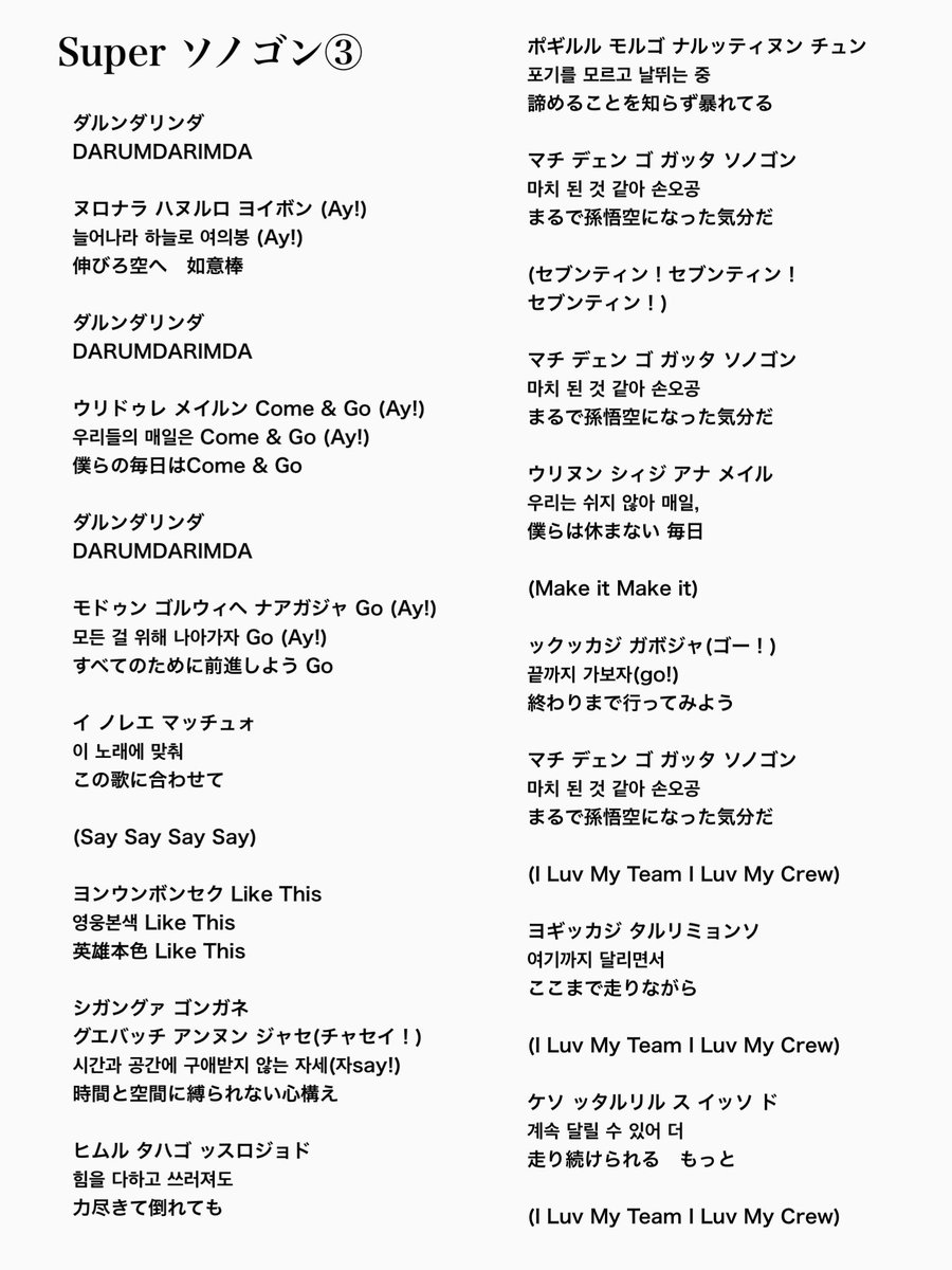 yuu_junpi's tweet photo. Super

#SEVENTEEN #セブチ #掛け声 #歌詞 #SVT_TOUR_FOLLOW #ソノゴン https://t.co/FdiMyjwWbP