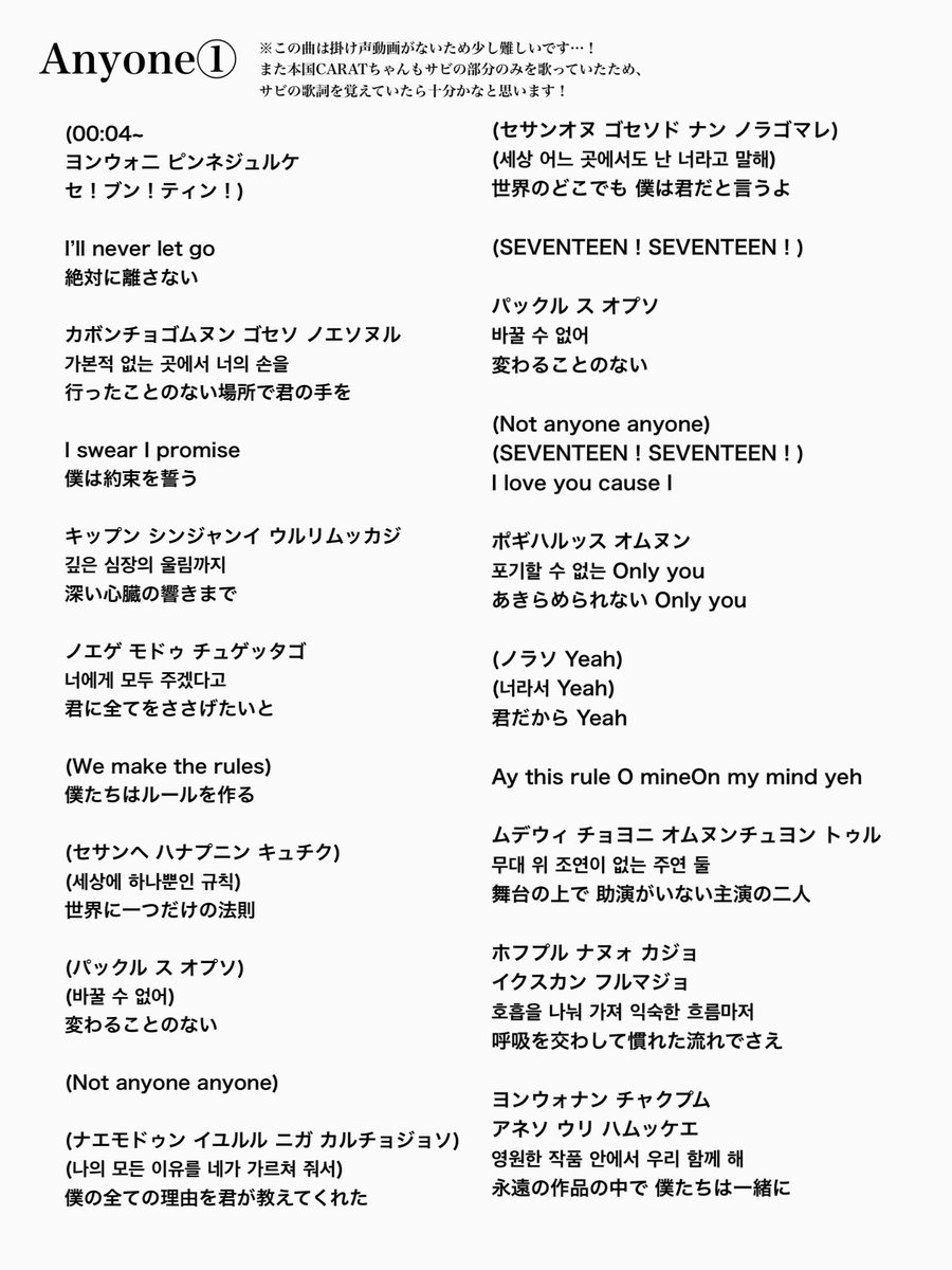 yuu_junpi's tweet photo. Anyone

#SEVENTEEN #セブチ #掛け声 #歌詞 #FOLLOW #Anyone https://t.co/7vWtacZ2gT