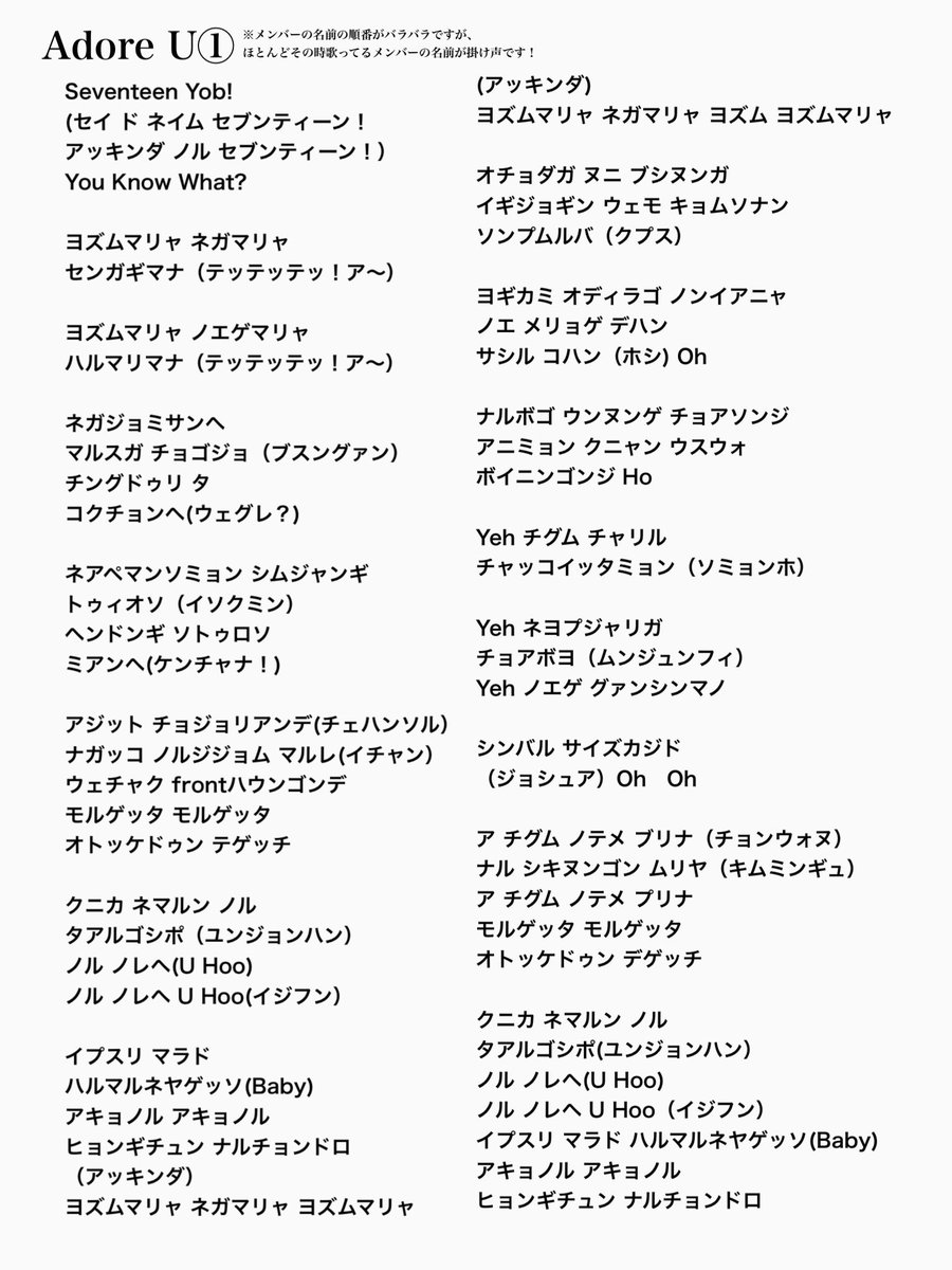 yuu_junpi's tweet photo. Adore U

#SEVENTEEN #セブチ #掛け声 #歌詞 #FOLLOW #アッキンダ https://t.co/vxAwFd1Zet