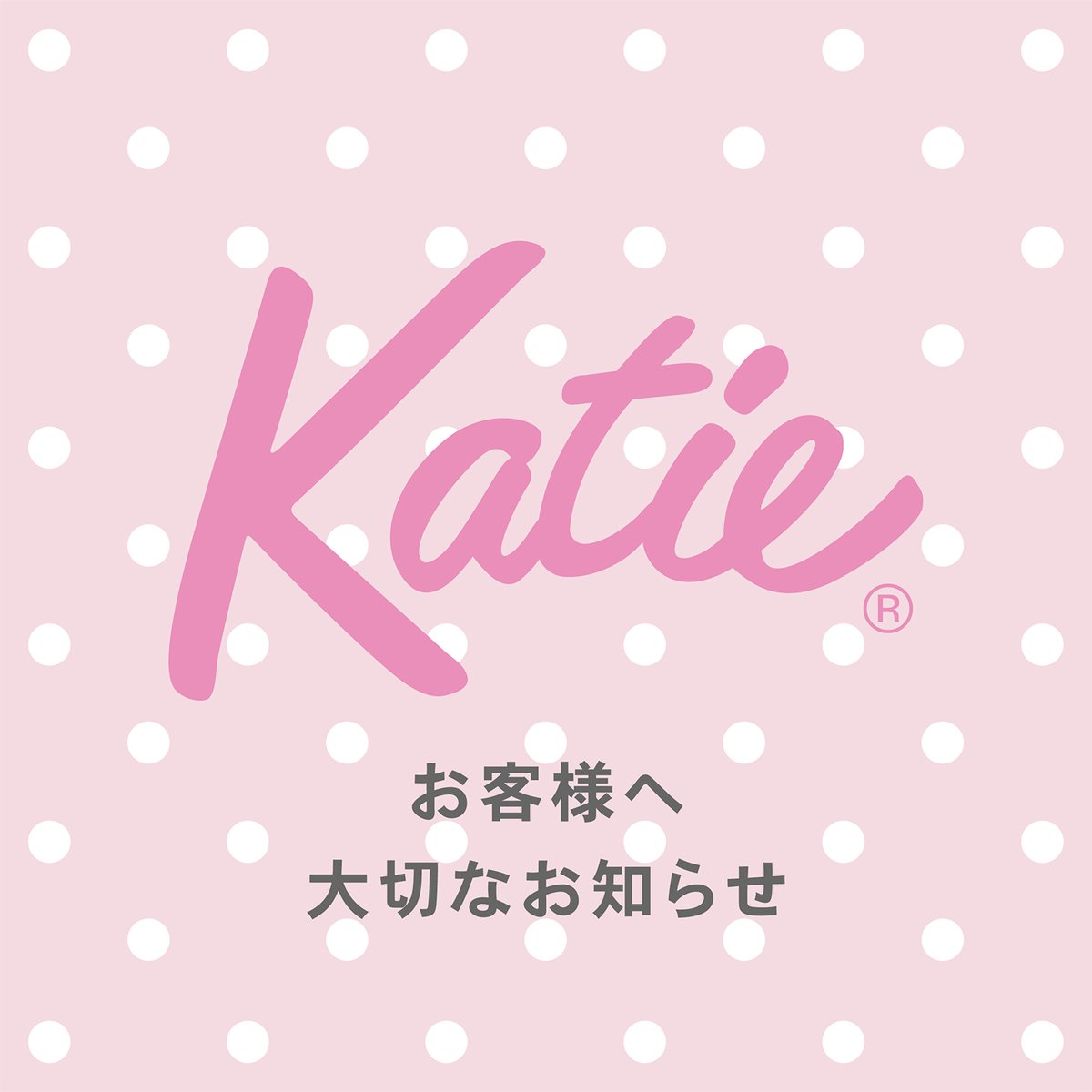 Katie♡アンダープリティーロング