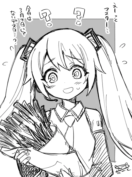 お祝いのネギ渡したら、大丈夫かこいつみたいなリアクションされた

#初音ミク生誕祭2023 
#miku16th 
#初音ミク 