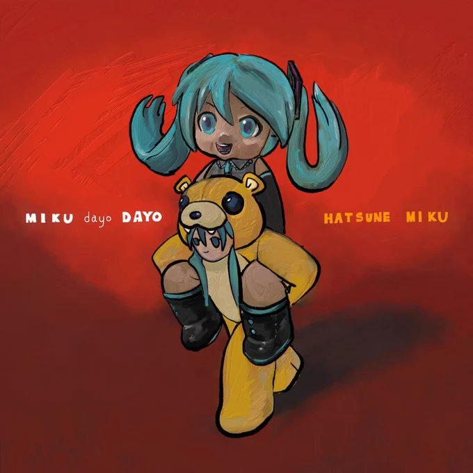 音楽に初音ミクがいてくれて嬉しい!!おめでとう!#初音ミク誕生祭2023 