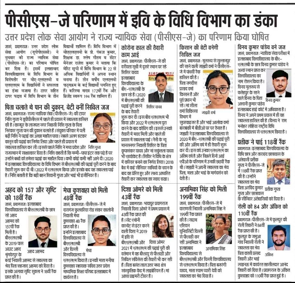 AtulNationalist's tweet photo. हर बार की तरह इस बार भी UP JUDICIARY में #इलाहाबाद_विश्वविद्यालय का जलवा नहीं कब्ज़ा है.।।

3 in TOP 5
(including RANK 1st,2nd &amp;5th)

60+ Total Selection

रैंकिंग University की गिरती है, छात्रों के क्षमता की nhi.

( #क्या_कहते_हैं,
LAW FACULTY में सबों का MEET- UP बुलाया जाए ) https://t.co/aDZ30mv7Z5