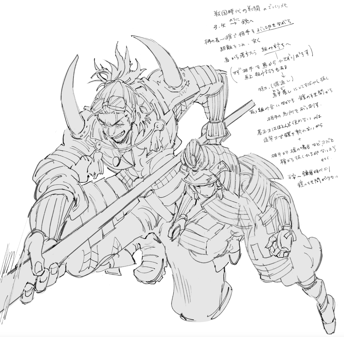 槍と鎧通し 