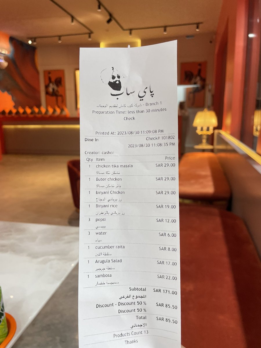 Paysub | باي ساب
مطعم هندي جديد ، تصميم المكان رائع والأطباق عندهم لذيذه 😋
اسعارهم جدًا مُناسبة وعندهم خصم 50 بالمية حاليًا 🤩
📍| الرياض