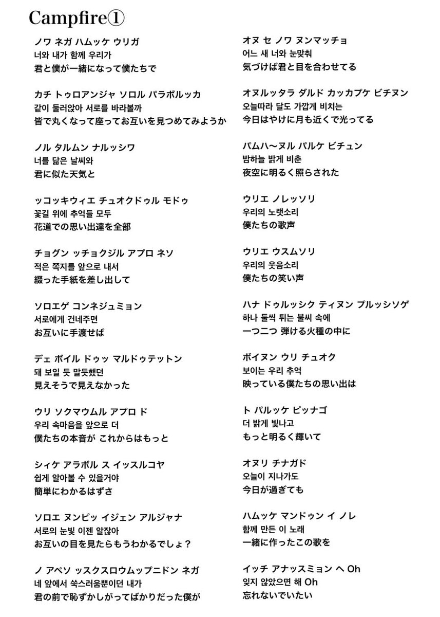 yuu_junpi's tweet photo. Campfire

#SEVENTEEN #セブチ #掛け声 #歌詞 #FOLLOW #キャンプファイヤー https://t.co/twGtd3nkmQ