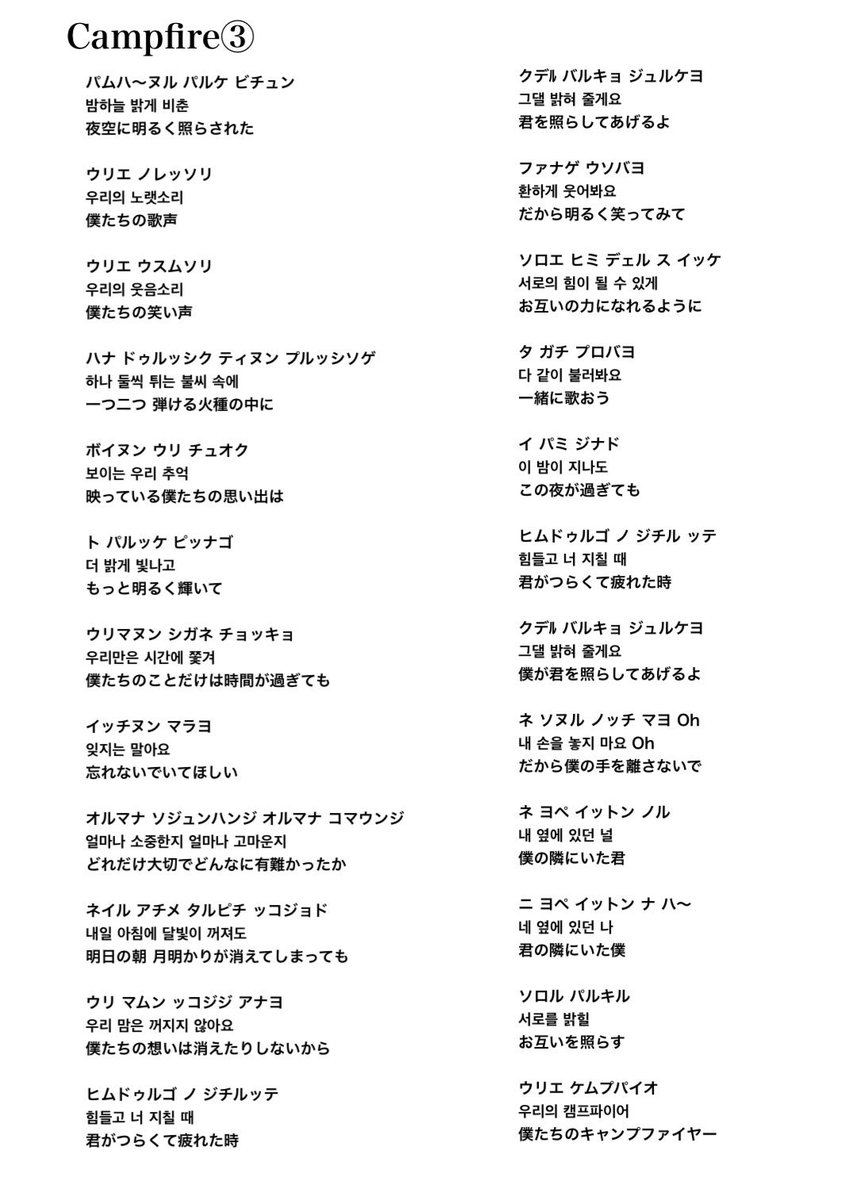yuu_junpi's tweet photo. Campfire

#SEVENTEEN #セブチ #掛け声 #歌詞 #FOLLOW #キャンプファイヤー https://t.co/twGtd3nkmQ