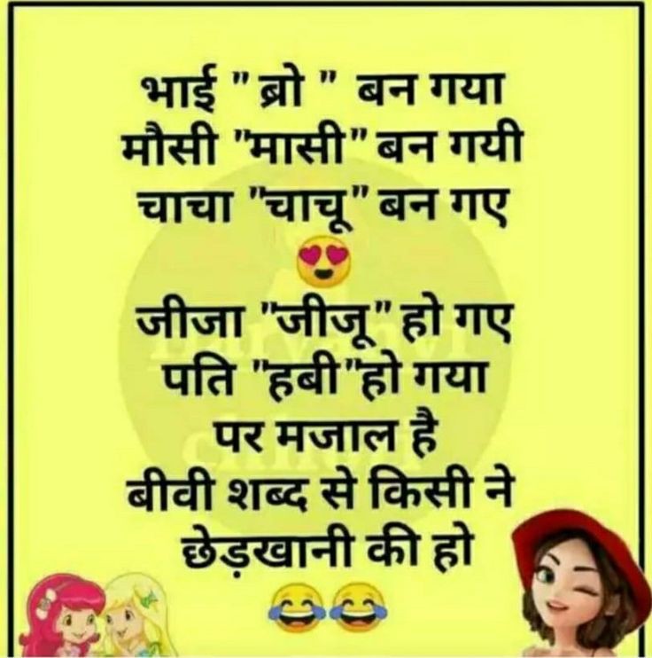 है हिम्मत किसी में ? 
😜🤣🤣🤣🤣🤣🤣😜
