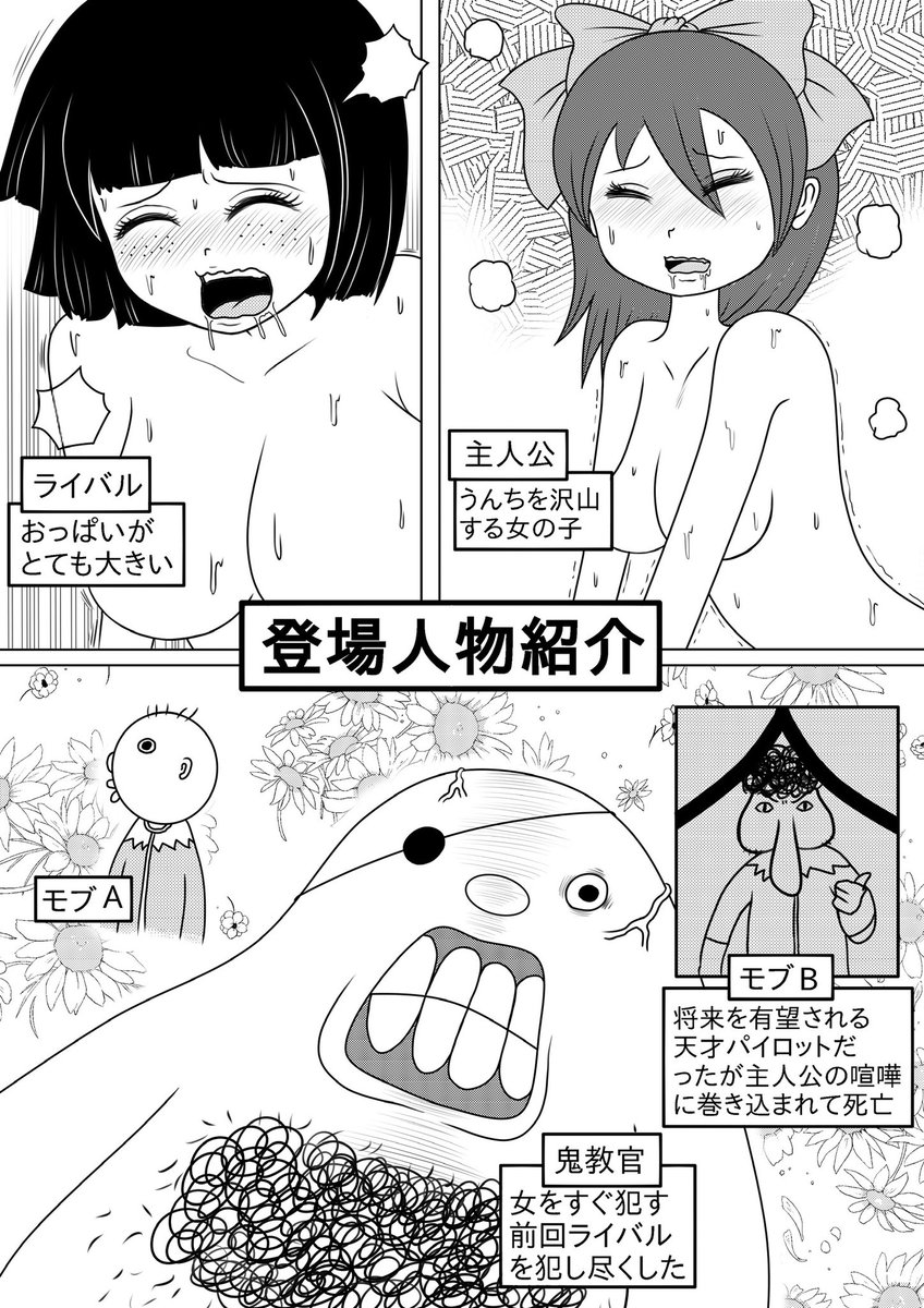 雑兵戦記の表紙と第二話の登場人物紹介だけ完成しました!
9月中にはお目見え出来るかなって感じですのでしばらくお待ちください。。。 