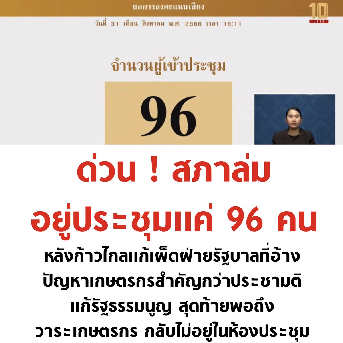 บอล ธนวัฒน์ วงค์ไชย tweet media