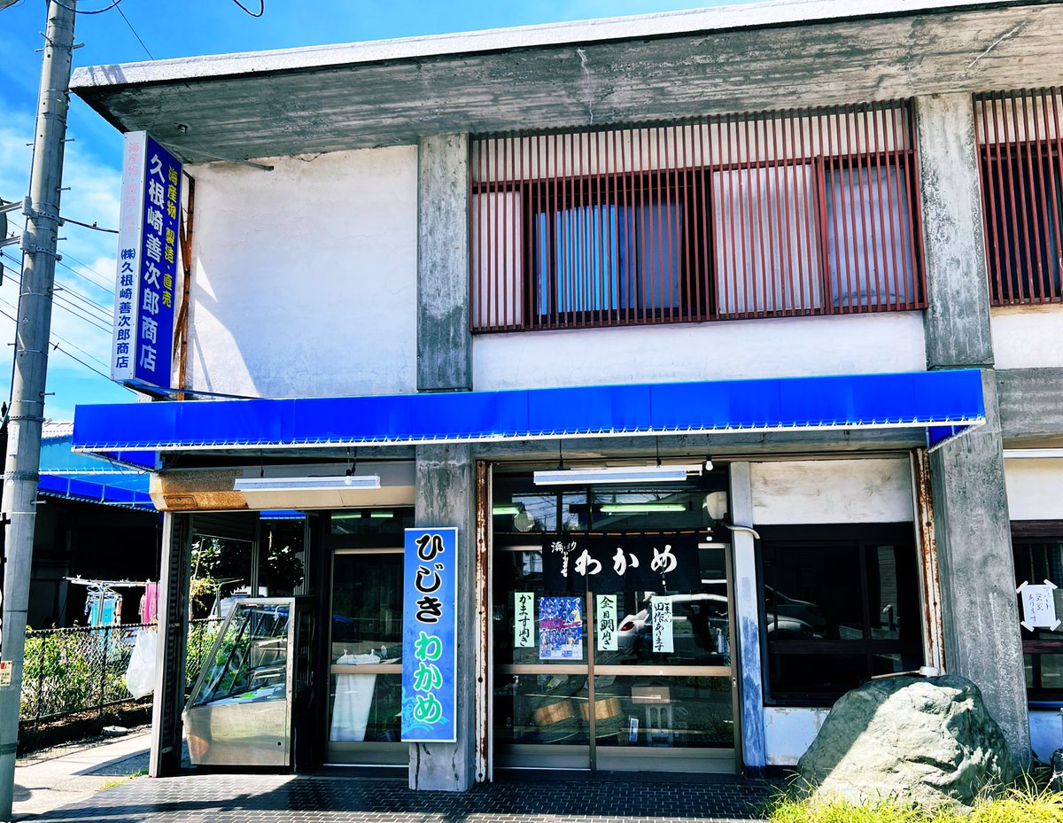 昔描いた万引きGガールのお店の名前のモデルにした
鴨川の久根崎善次郎商店はいいぞ〜。 