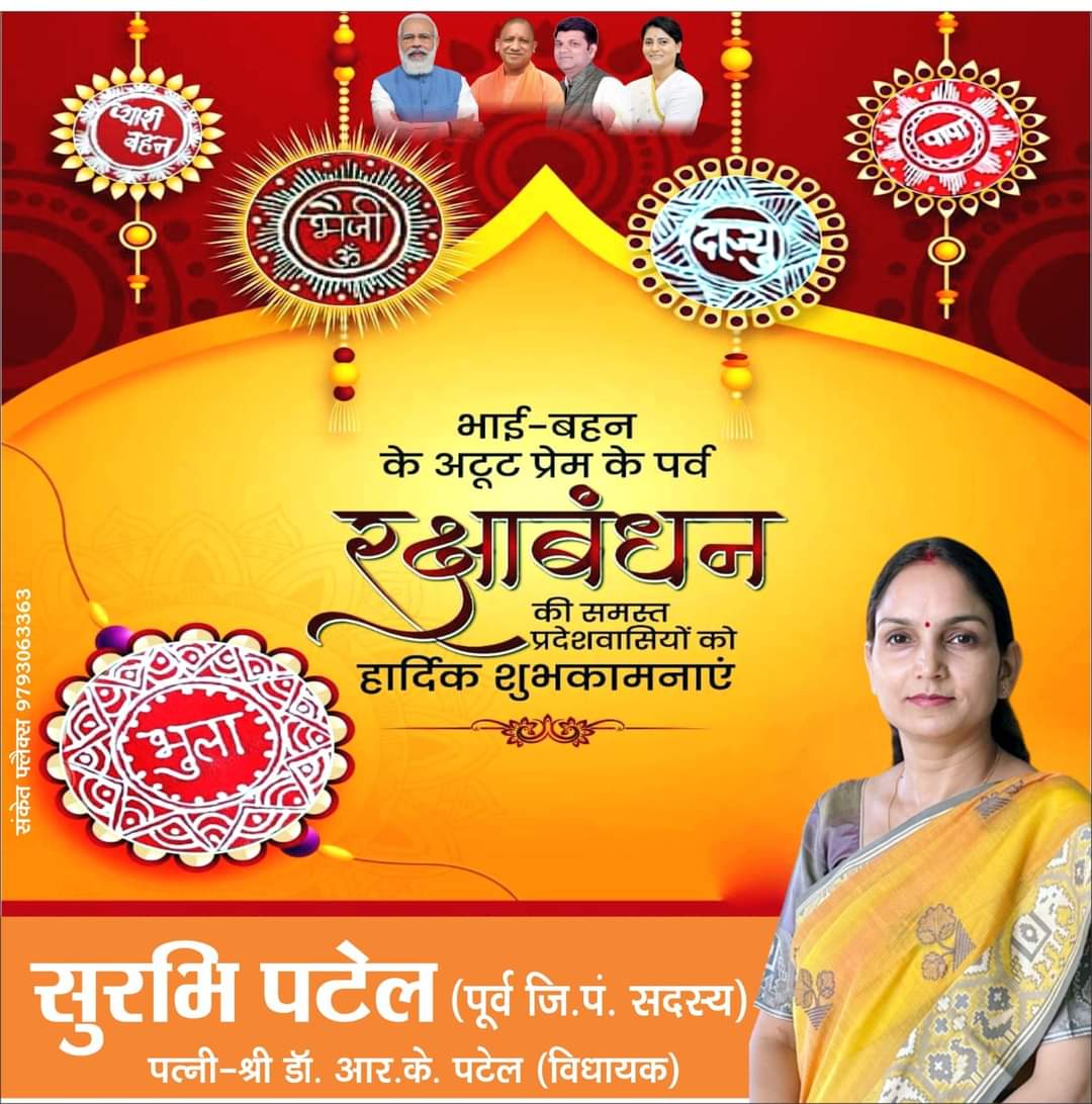 Surabhi R.K. Patel tweet media