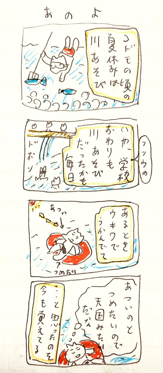 あのよ 