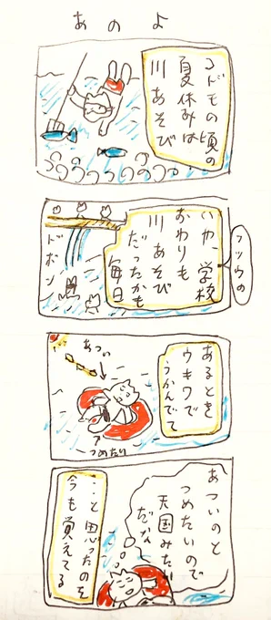 あのよ 
