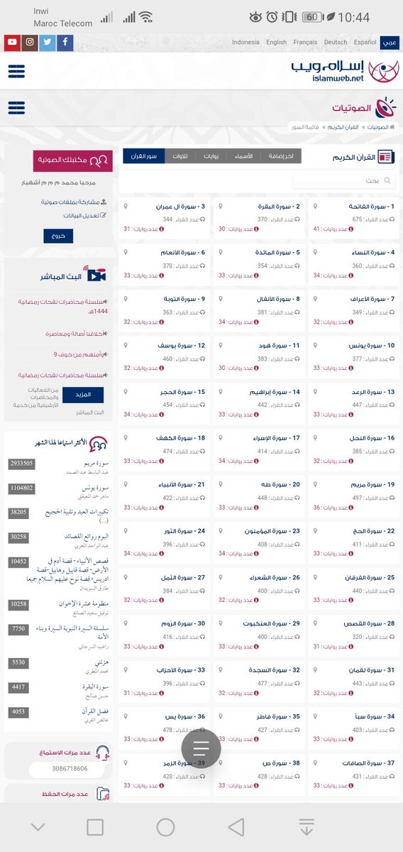 AMMMSLM's tweet photo. ترتيب العرض حسب سورة القرآن الكريم
https://t.co/xf2r8OC1DN https://t.co/QSLi490VL8