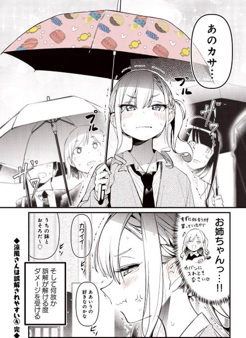 2/2

その他は以下urlより✨只今1巻分全て無料で読めますのでこの機会に是非…😭‼️
↓
https://t.co/GseRA2spZH 