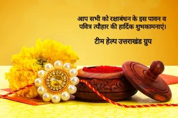 Help Uttarakhand Group (@bharat24588032) on Twitter photo #RakshaBandhan2023
#Uttarakhand
आप सभी को रक्षाबंधन के इस पावन व पवित्र त्यौहार की हार्दिक शुभकामनाएं। 🙏🌸
<a href="/PoojaThakur2907/">Pooja Thakur</a>
<a href="/PrernaSrivasta/">Prerna Srivastava🇮🇳</a>
<a href="/Shivani15691817/">Shivani yadav</a>
<a href="/Poojasharma_DB/">Pooja sharma</a>
<a href="/SharmaLakshmi10/">Lakshmi Sharma</a>
<a href="/ParulAggarwal04/">Parul Aggarwal</a>
<a href="/Samaachaar_r/">Social_Tea 🇮🇳</a>
<a href="/Sobiftygairola/">Shobha Gairola</a>
<a href="/AskHimani/">Himani Kandpal</a> #RakshaBandhan2023
#Uttarakhand
आप सभी को रक्षाबंधन के इस पावन व पवित्र त्यौहार की हार्दिक शुभकामनाएं। 🙏🌸
<a href="/PoojaThakur2907/">Pooja Thakur</a>
<a href="/PrernaSrivasta/">Prerna Srivastava🇮🇳</a>
<a href="/Shivani15691817/">Shivani yadav</a>
<a href="/Poojasharma_DB/">Pooja sharma</a>
<a href="/SharmaLakshmi10/">Lakshmi Sharma</a>
<a href="/ParulAggarwal04/">Parul Aggarwal</a>
<a href="/Samaachaar_r/">Social_Tea 🇮🇳</a>
<a href="/Sobiftygairola/">Shobha Gairola</a>
<a href="/AskHimani/">Himani Kandpal</a>