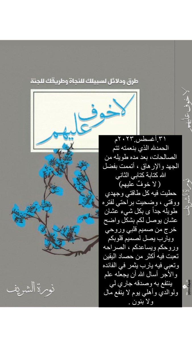 Noni_1022's tweet photo. الحمدلله على فضله ، اللهم اجعله كتاب مبارك وعلم نافع ينتفع به🤍 https://t.co/fQBZioAW10