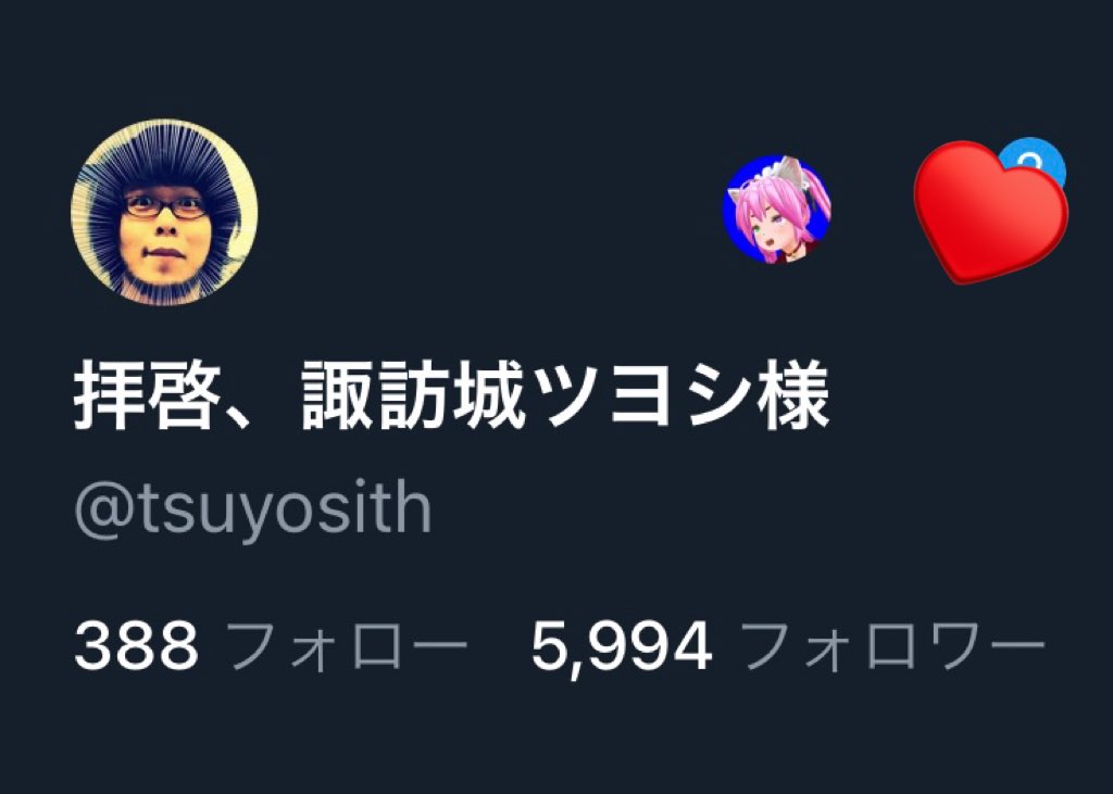 実は…本垢のフォロワーが6000人きったら帰ろうと決めてたんだ…🥺
（切った500人家燃えろ）

でも修羅ちゃんはみんなのカキタレだからいつか絶対帰って来るね‼️🥺✨

2時間後には会おうね~~~🚢👋😭