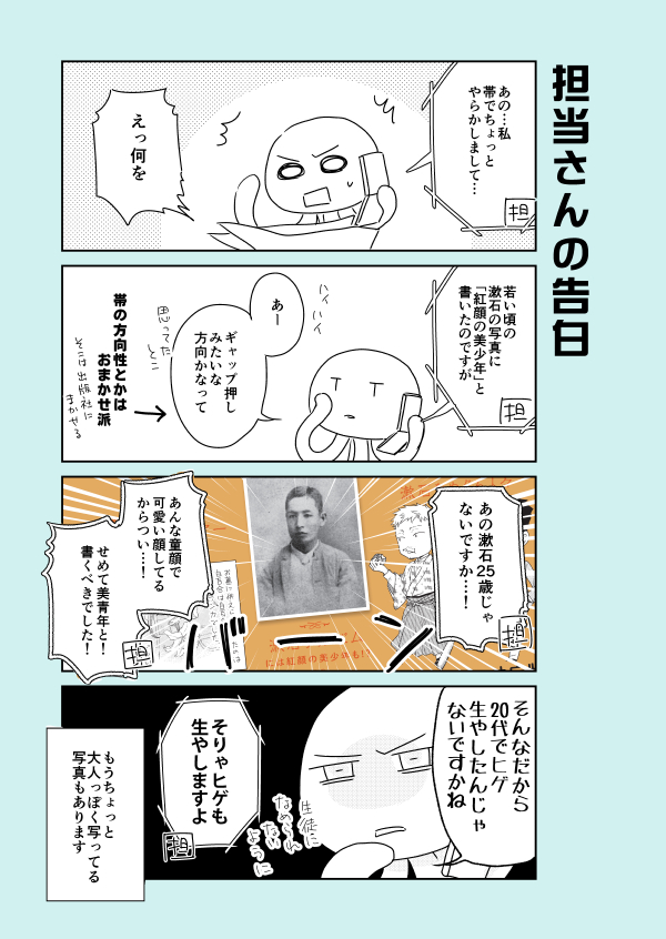 フォルダ漁ってたら見つけたので再掲(っ'-')╮ =͟͟͞͞📗(『夏目漱石解体全書』(河出書房新社)は年内に増補版が出る予定です)
https://t.co/cVBXo8JUBx 