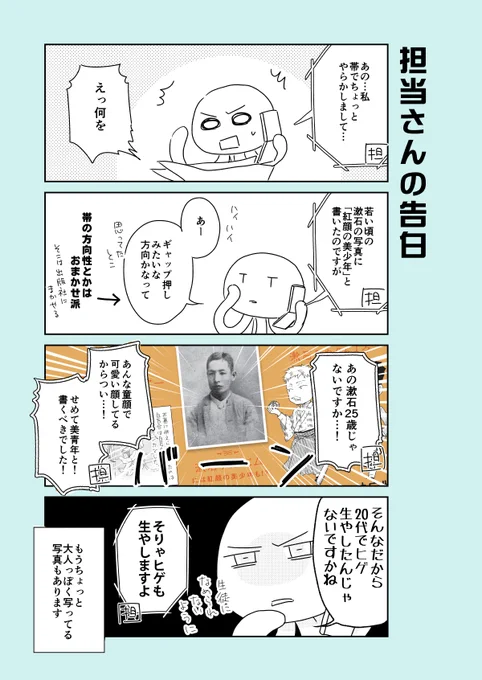 フォルダ漁ってたら見つけたので再掲(っ'-')╮ =͟͟͞͞📗(『夏目漱石解体全書』(河出書房新社)は年内に増補版が出る予定です)
https://t.co/cVBXo8JUBx 