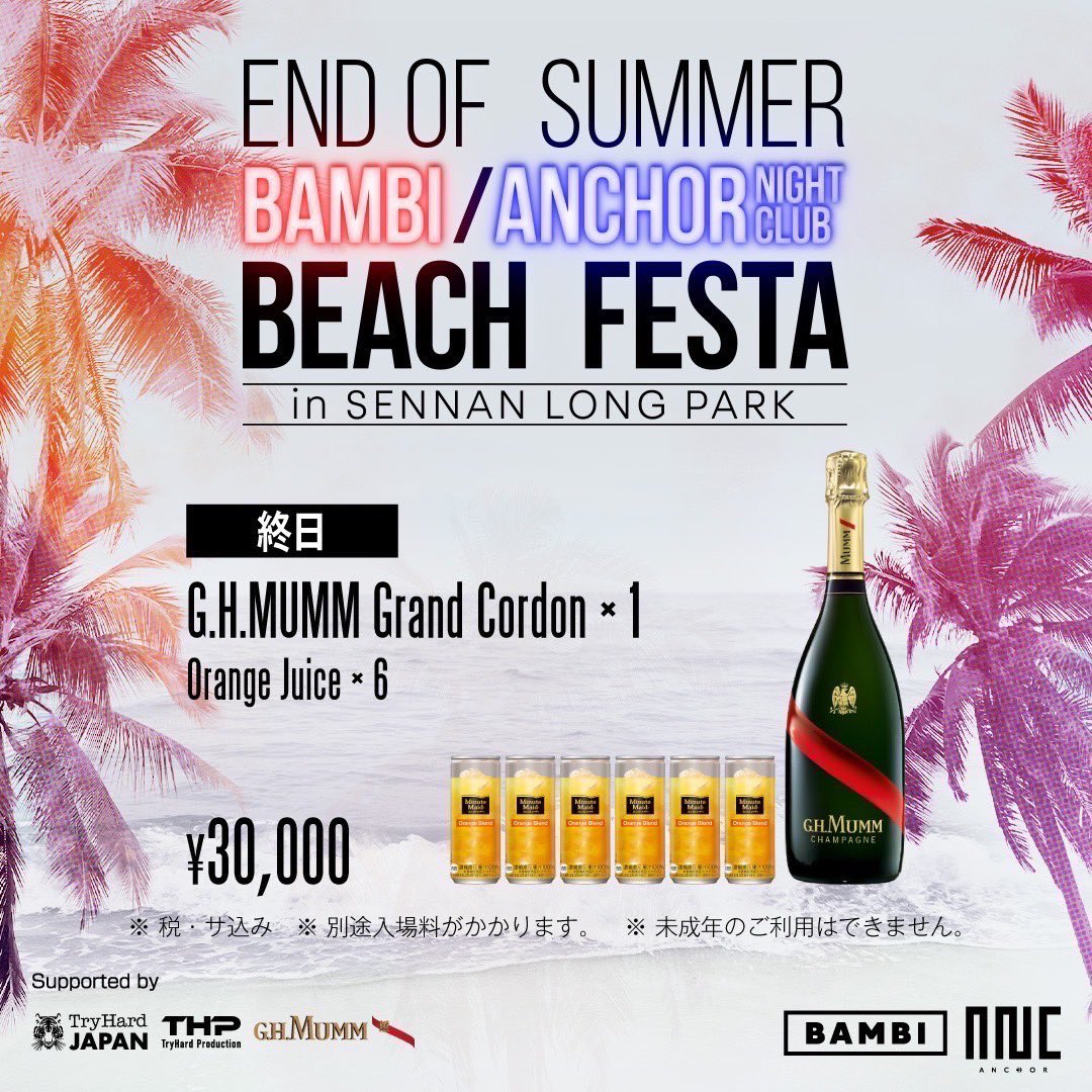 bambi_club's tweet photo. 🦌BAMBI / ⚓️ANCHOR 
🏖️BEACH FESTA🏖️

9/16(土) 17日(日)
OPEN 14:00 / CLOSE 20:00

🎈会場     ➡︎ 泉南りんくう公園
🎈入場料 ➡︎ 入場無料‼︎
（別途1DRINK or 1FOOD代として¥1,000）

🌈バンビとアンカーのDJ MC ダンサー出演
🌈豪華スペシャルゲスト多数出演

#BAMBI #ANCHOR #フェス https://t.co/vU6hFVszTm