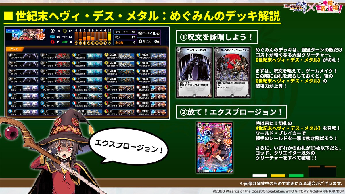 デュエル・マスターズ プレイス【公式】 on X