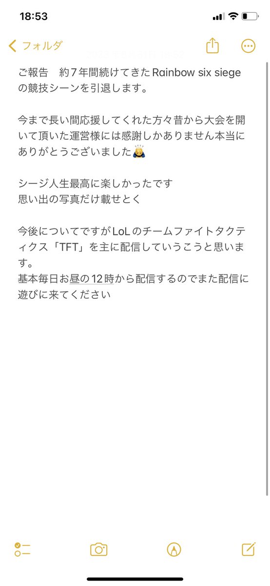 kamiFrag's tweet photo. ご報告 https://t.co/8aR2vSakcn