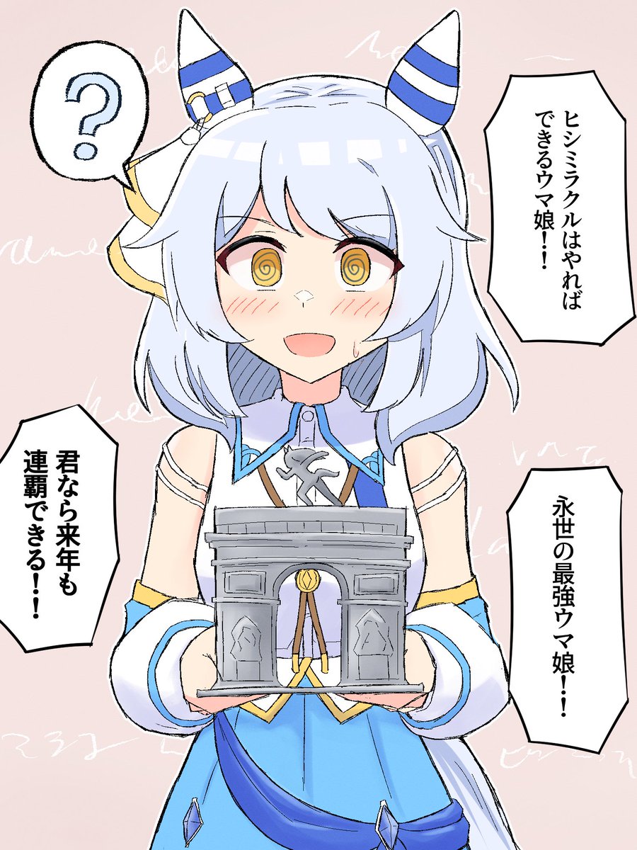 #今月描いた絵を晒そう 
今月は珍しくヒシミラクルを描きました
かわいいねミラ子かわいいね 