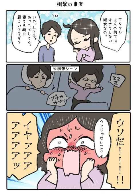 衝撃の事実

 #今日のわいこ夫婦 