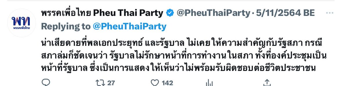 MemeForward's tweet photo. รัฐบาลที่รักษาองค์ประชุมไม่ได้ = ไม่พร้อมรับผิดชอบชีวิตปชช. 
#รัฐบาลปรสิต2 #สภาล่ม https://t.co/lVzMKTkdN1